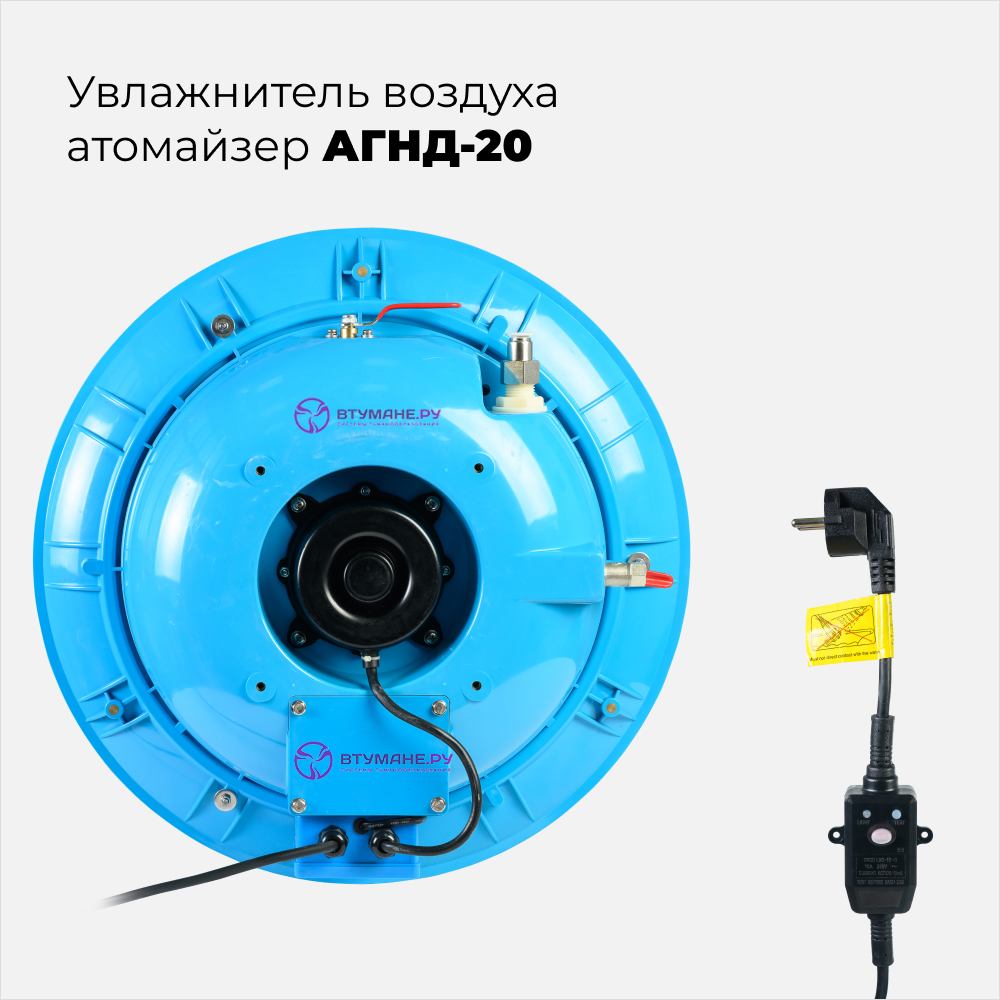 Атомайзер АГНД-20